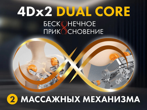 Массажное кресло Fujimo GURU2 F800 Бежевый Массажное кресло Fujimo GURU2 F800 Бежевый