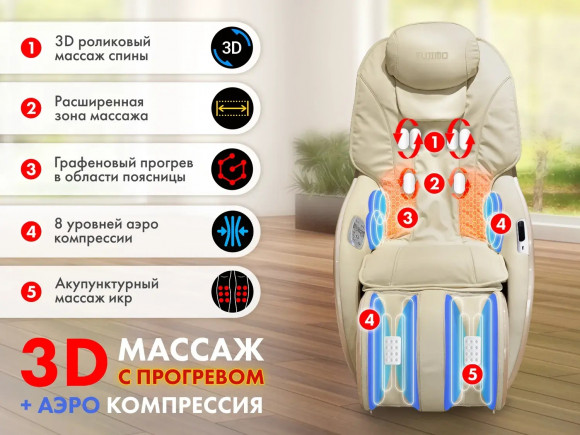 Массажное кресло Fujimo CYBER LOUNGE F303 Бежевый