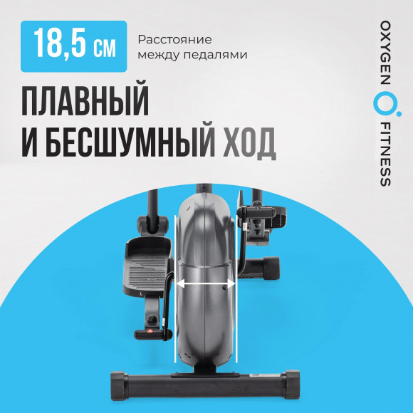 Эллиптический тренажер Oxygen Cadence EL Эллиптический тренажер Oxygen Cadence EL