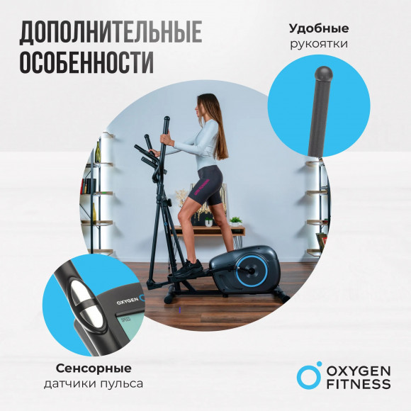 Эллиптический тренажер Oxygen Cadence EL Эллиптический тренажер Oxygen Cadence EL