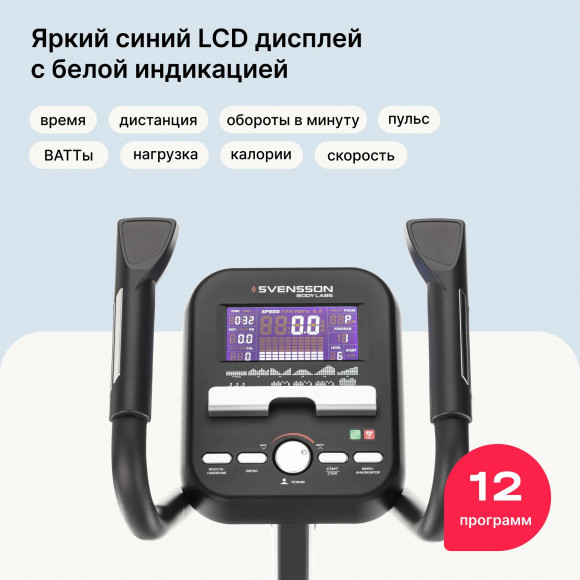 Эллиптический тренажер Svensson Body Labs Zenon Эллиптический тренажер Svensson Body Labs Zenon