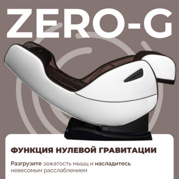 Массажное кресло Koenigsmann Nogo Vending Массажное кресло Koenigsmann Nogo Vending