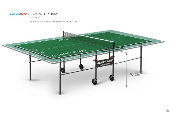 Теннисный стол Start Line Olympic Optima Теннисный стол Start Line Olympic Optima