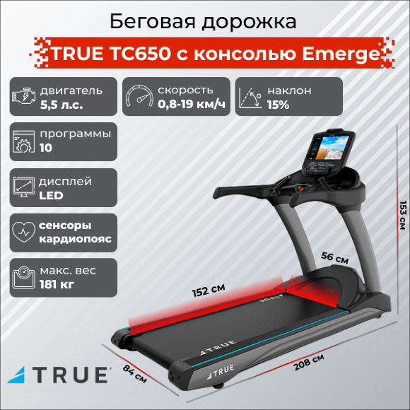 Беговая дорожка TRUE TC650 c консолью Emerge