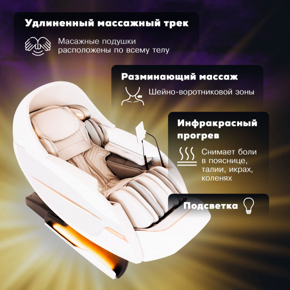 Массажное кресло Takasima Venerdi Massage Expert